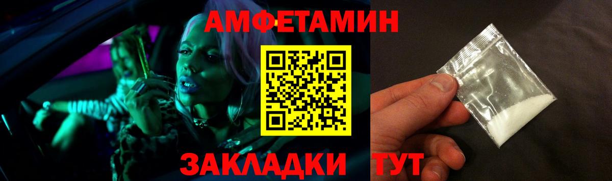 АМФЕТАМИН  Вход с VPN  Белорецк  Amphetamine Premium 