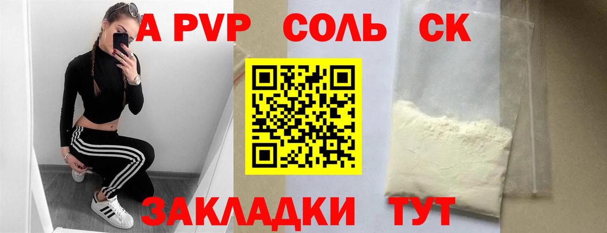 Белорецк  Alpha-PVP Соль  хочу   Alpha-PVP мука  Вход с VPN  A-PVP СК КРИС  Альфа ПВП 