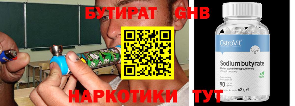 Белорецк  БУТИРАТ оксана  Вход с VPN 