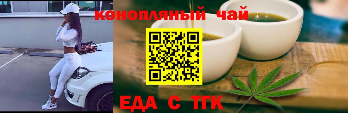 Cannafood конопля  Вход с VPN  Белорецк 