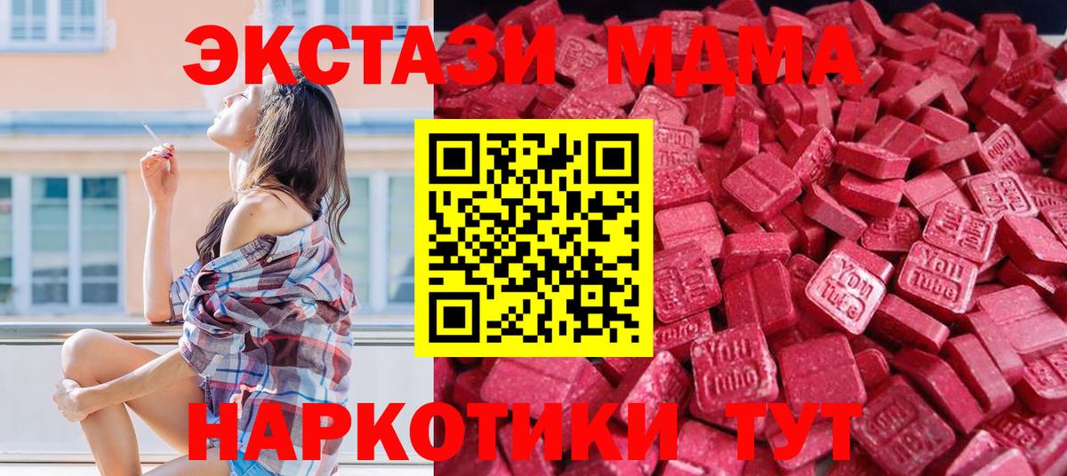 Ecstasy  Вход с VPN  Ecstasy 99%  цена наркотик  ЭКСТАЗИ 280 MDMA  Белорецк 
