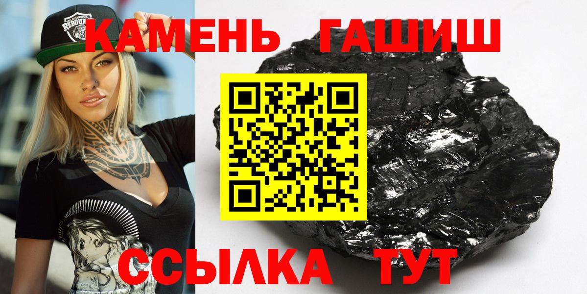 ГАШ  Гашиш хэш  Вход с VPN  Белорецк  Гашиш гашик 