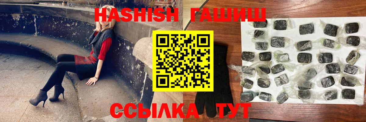 КОКАИН  ГАШ  A PVP СК   МАРИХУАНА  LSD-25  МЕФ  Меф МЯУ МЯУ кристаллы  Белорецк  Вход с VPN 