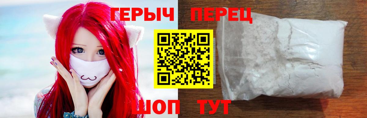ГЕРОИН гречка  Вход с VPN  Белорецк 