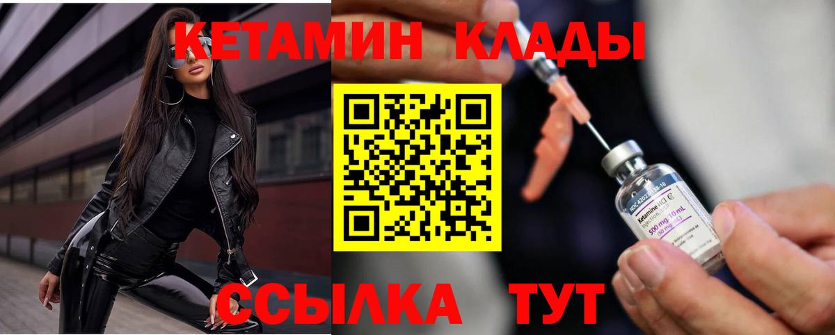 Кетамин ketamine  Вход с VPN  Белорецк 