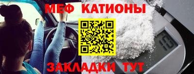 мефедрон Тулун