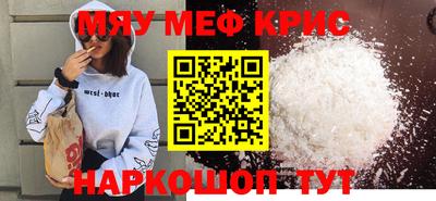 мефедрон Тулун