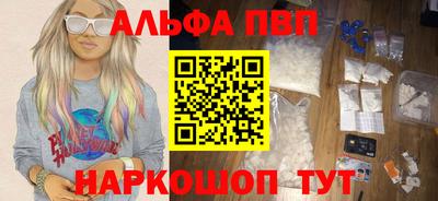 альфа пвп Туймазы