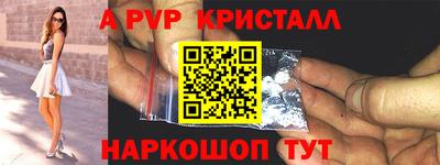 альфа пвп Туймазы