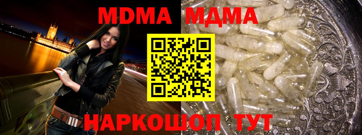 MDMA молли Белорецк