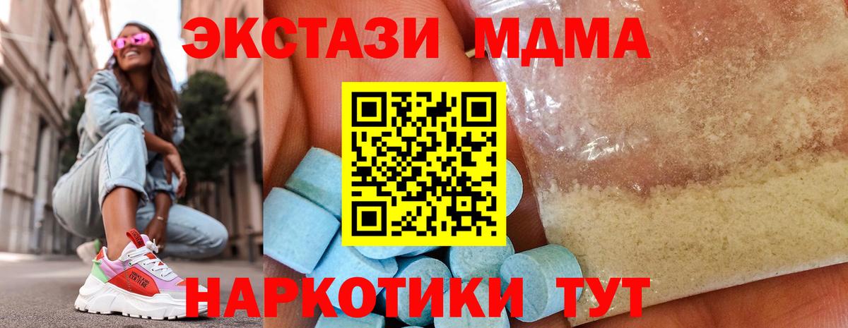 Белорецк  MDMA VHQ  Вход с VPN 