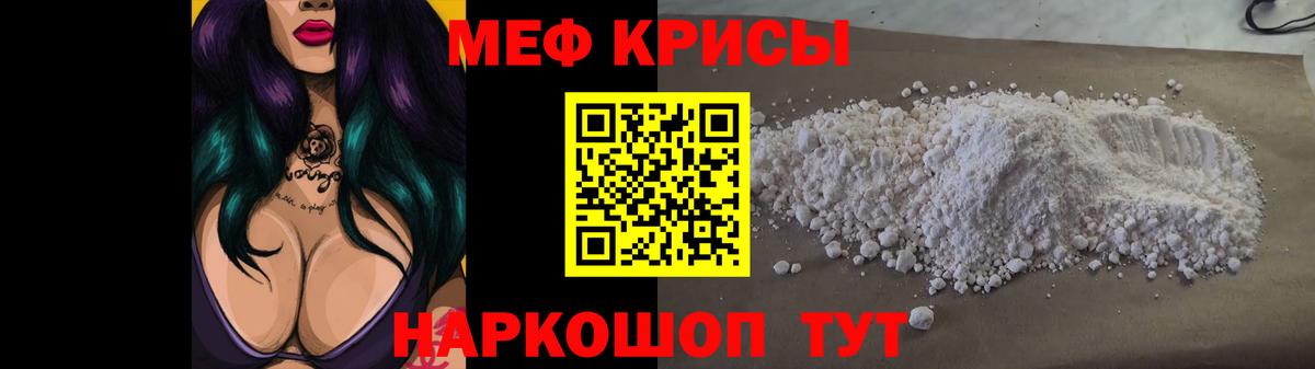 Меф мяу мяу  Мефедрон кристаллы  Белорецк  МЯУ-МЯУ  Вход с VPN 