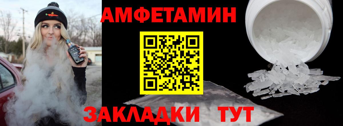 Белорецк  Метамфетамин винт  МЕТАМФЕТАМИН  Вход с VPN  Метамфетамин винт 
