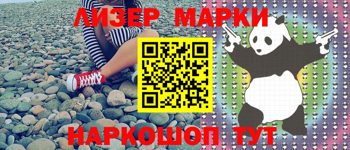 Наркотические марки 1,5мг  Вход с VPN  сколько стоит  Марки N-bome  Белорецк  Наркотические марки 1,5мг 