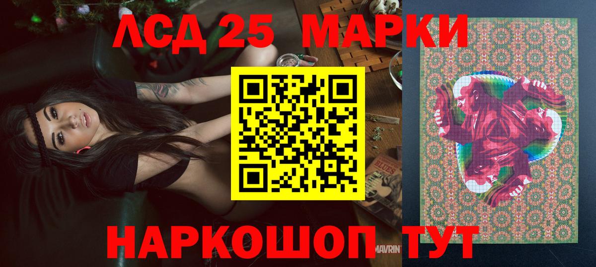 Марки 25I-NBOMe 1,8мг Белорецк