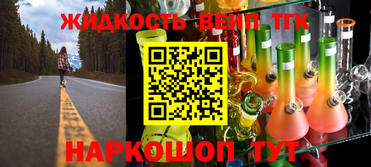 Дистиллят ТГК Wax  Дистиллят ТГК вейп  Вход с VPN  Белорецк 