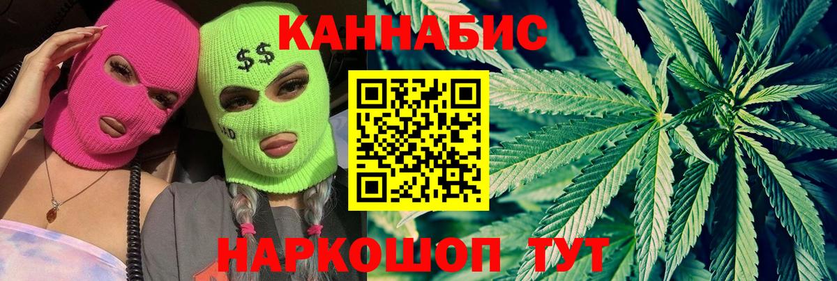Шишки марихуана конопля Белорецк